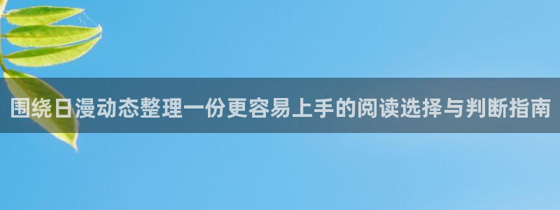 漫蛙漫画入口大全