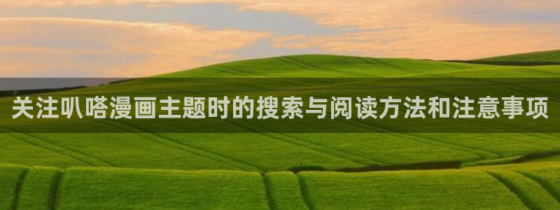 漫蛙漫画在线阅读入口