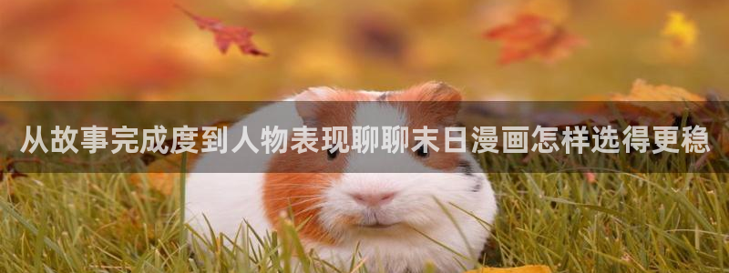 漫蛙漫画漫画网站入口